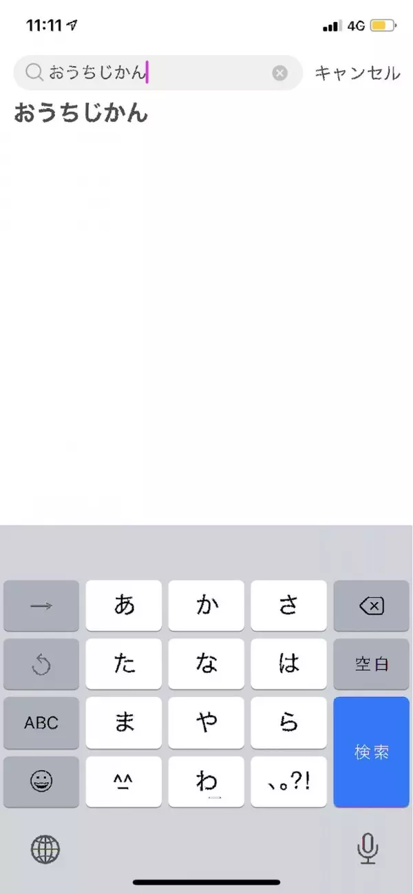 ウィルスに負けない Picsartのおうち時間ステッカーを使って可愛く加工しよう ローリエプレス