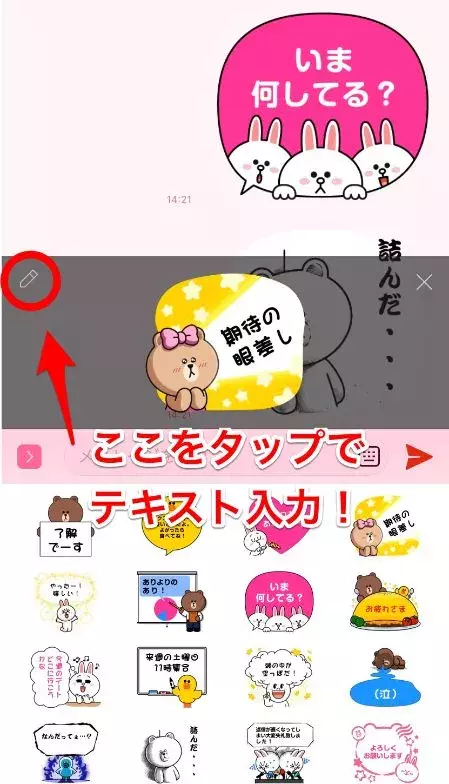 Lineにメッセージスタンプが登場 好きな言葉を入れられる ローリエプレス Lineにメッセージスタンプが登場 好きな言葉を入れられる ローリエプレス