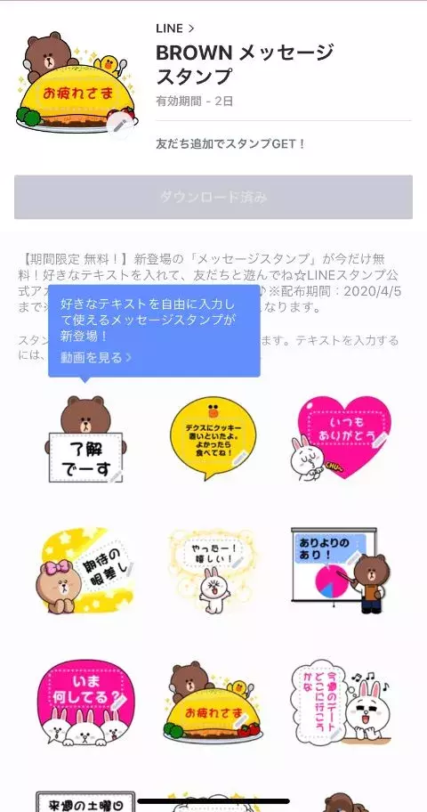 Lineにメッセージスタンプが登場 好きな言葉を入れられる ローリエプレス