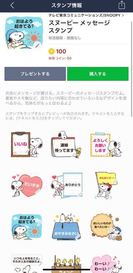 Lineにメッセージスタンプが登場 好きな言葉を入れられる ローリエプレス