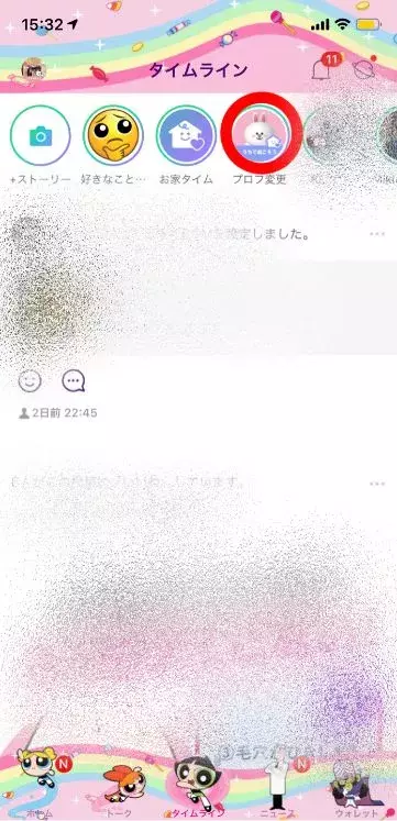 Lineのプロフィール画像に うちで過ごそう スタンプをつけて おうち時間を広めよう ローリエプレス