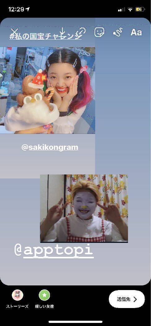 私の国宝チャレンジ 今こそ推しを広めよう 話題のインスタストーリーリレー ローリエプレス