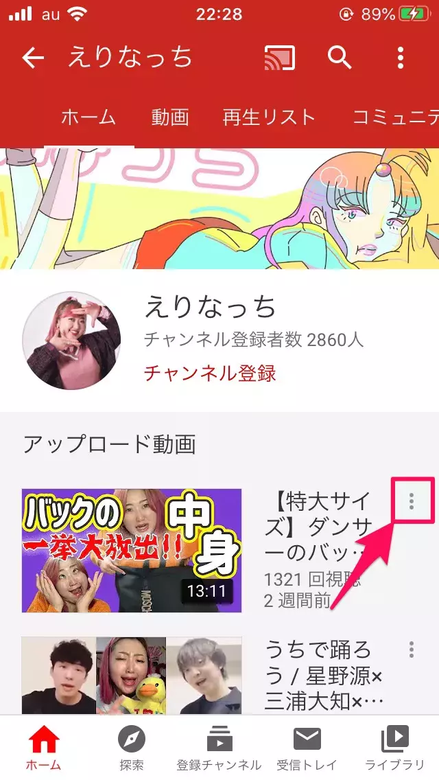 Youtube コメントを投稿する