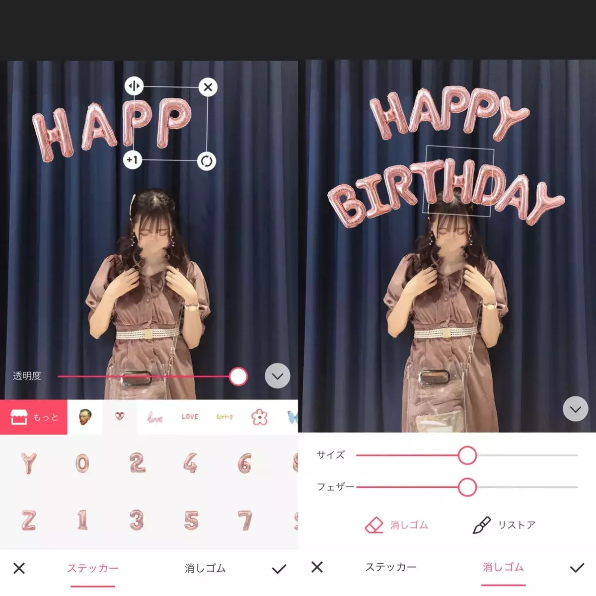 バースデーバルーンを買わなくても楽しめちゃう Meitu のバルーン加工 ローリエプレス