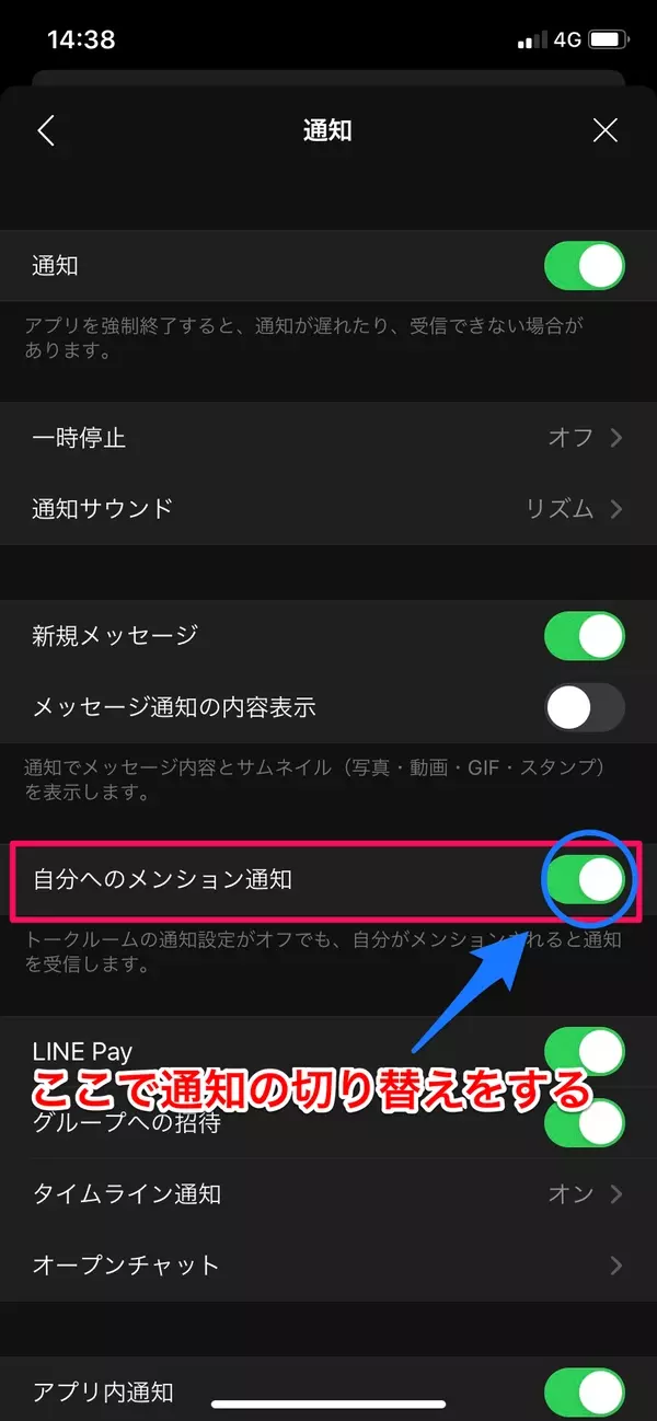 Line メンションとは やり方や通知 返信との違いも解説 ローリエプレス