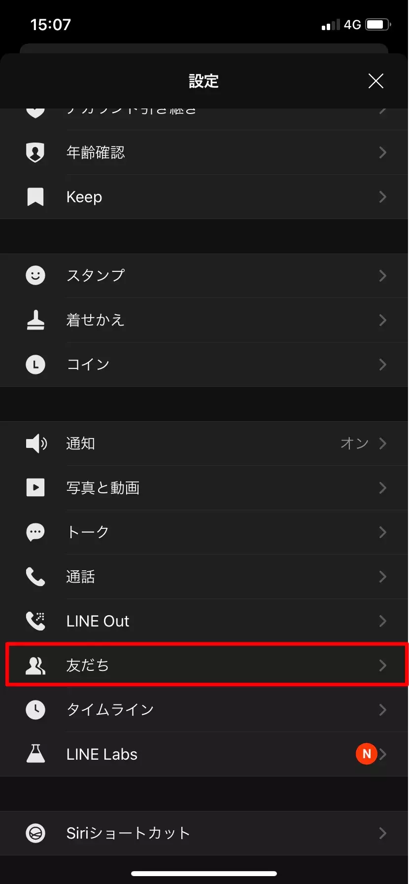 Line メンションとは やり方や通知 返信との違いも解説 ローリエプレス