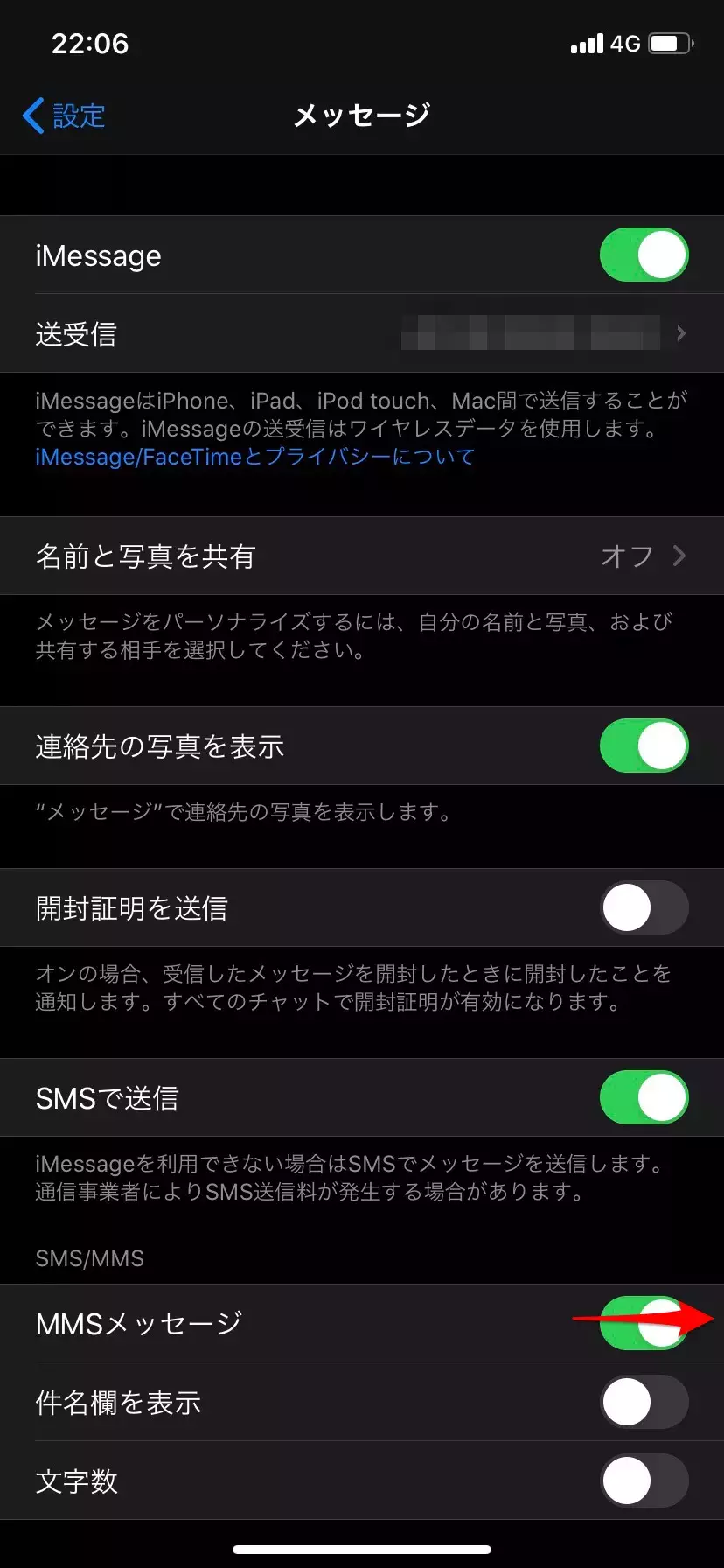 Iphone Android 設定は簡単 Smsで画像を添付して送信する方法 ローリエプレス