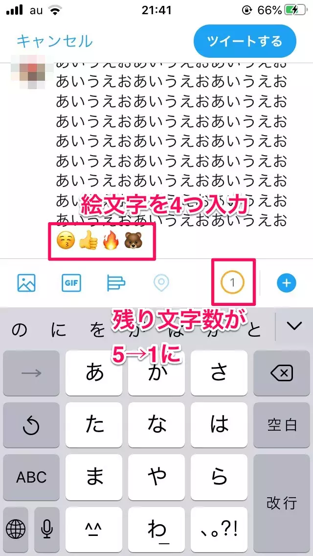 Twitterの投稿文字数は 半角カナやurlのカウント方法も ローリエプレス