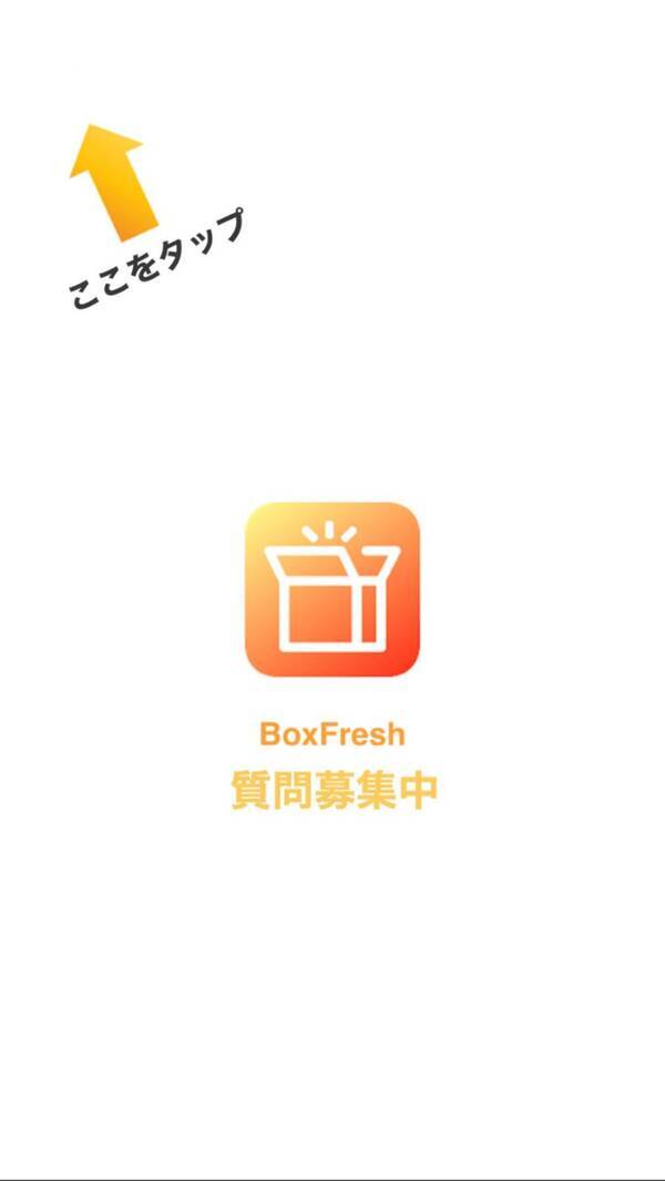 Boxfresh ボックスフレッシュ で フォロワーとの仲を深めよう ローリエプレス