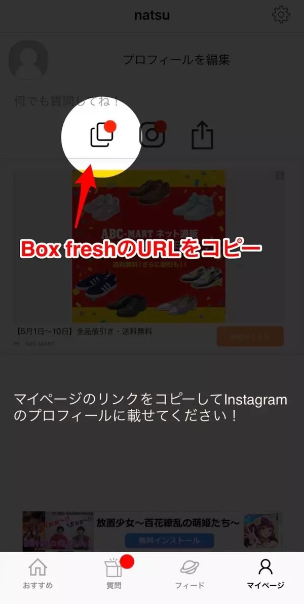 Boxfresh ボックスフレッシュ で フォロワーとの仲を深めよう ローリエプレス