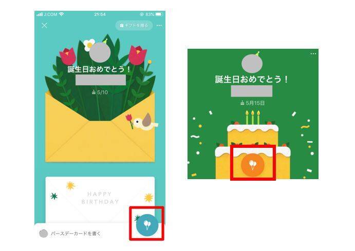 Line 誕生日設定をしてみよう お祝い機能やメッセージのポイントなどを紹介 ローリエプレス Line 誕生日設定をしてみよう お祝い機能やメッセージのポイントなどを紹介 ローリエプレス