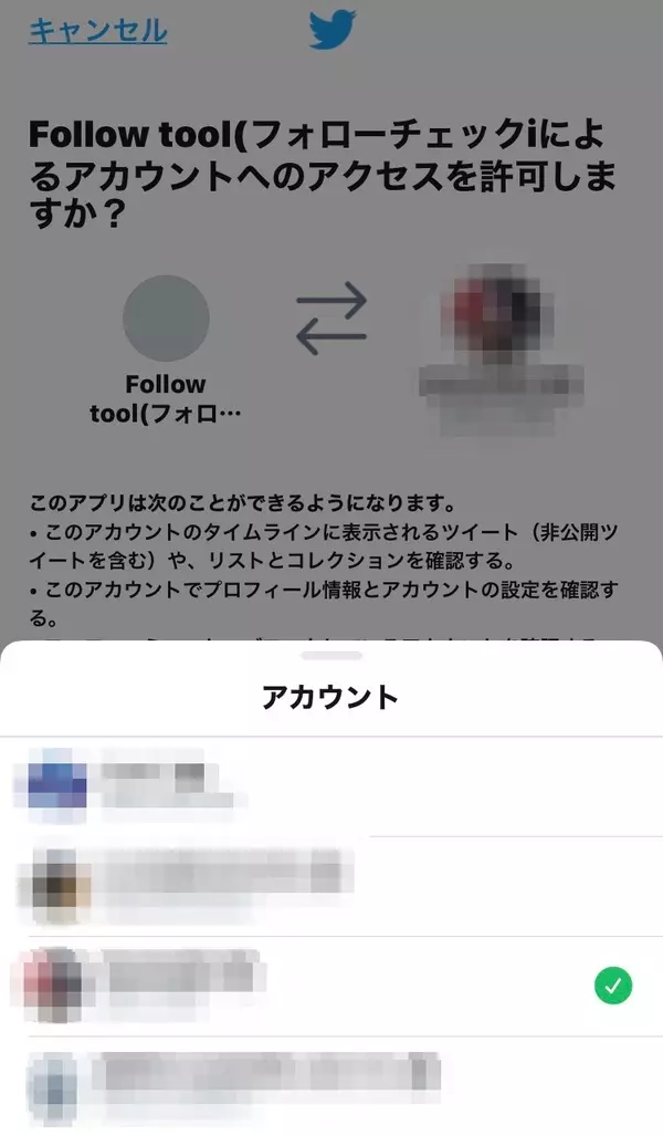 Twitter 片思い とは 一括リムーブ 整理アプリも紹介 ローリエプレス