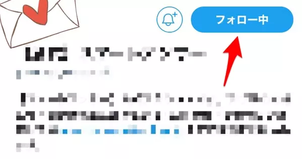 Twitter 片思い とは 一括リムーブ 整理アプリも紹介 ローリエプレス