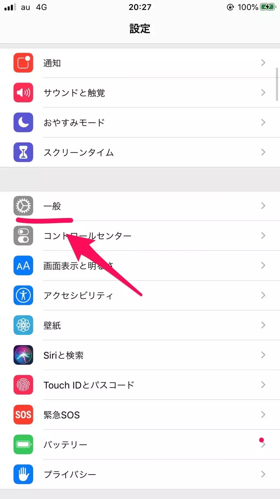 Iphone Android Pc Lineがインストールできない 端末別解説 ローリエプレス