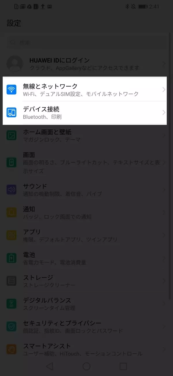Iphone Android Pc Lineがインストールできない 端末別解説 ローリエプレス