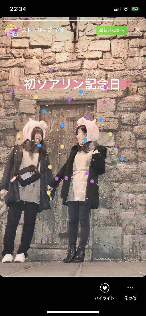 インスタストーリーでクラッカーが飛び出る 誕生日や記念日に使える裏技加工を紹介 ローリエプレス