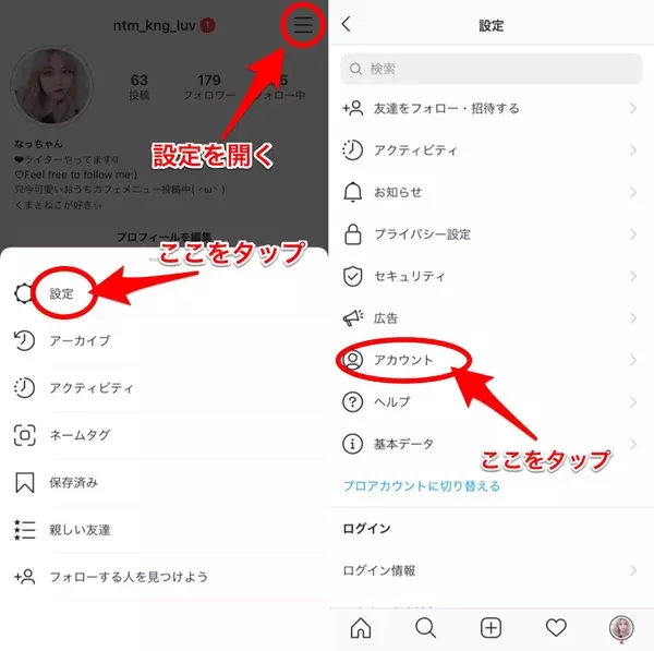 インスタストーリーでエフェクトがうまく表示されない時の解消法 言語設定が鍵でした ローリエプレス