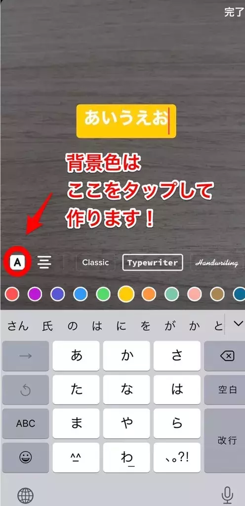 Tiktok 文字入れ編集のやり方を紹介 文字色 フォント 表示時間設定も解説 ローリエプレス