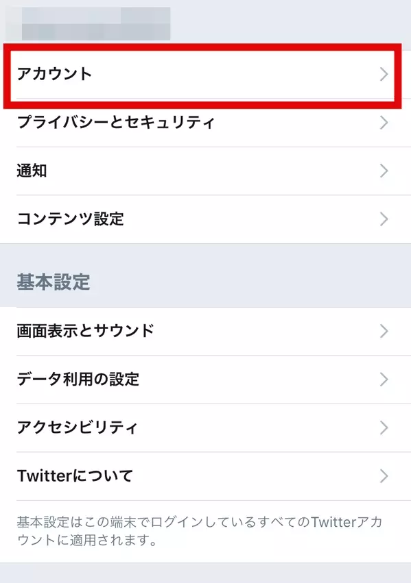 Twitter タイムラインにツイートが表示されない 解決方法は ローリエプレス