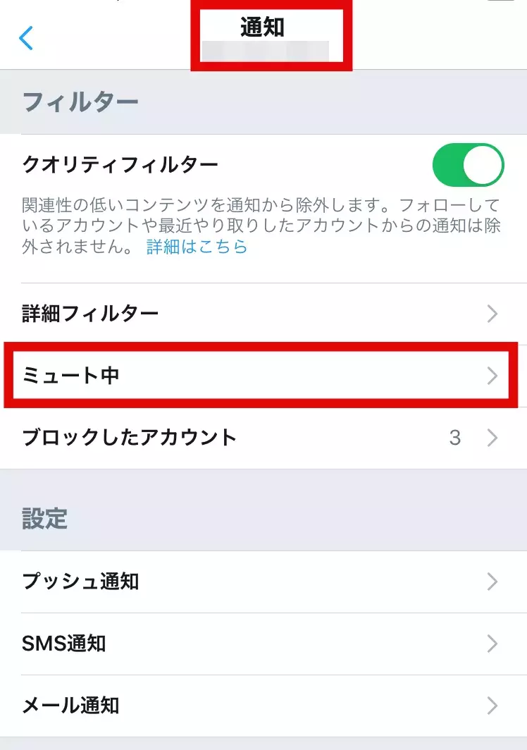 Twitter タイムラインにツイートが表示されない 解決方法は ローリエプレス
