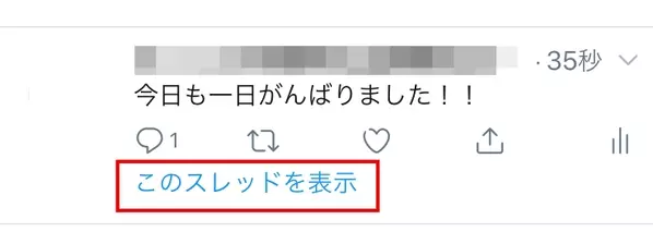 Twitter タイムラインにツイートが表示されない 解決方法は ローリエプレス