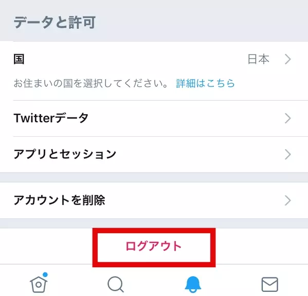 Twitter タイムラインにツイートが表示されない 解決方法は ローリエプレス