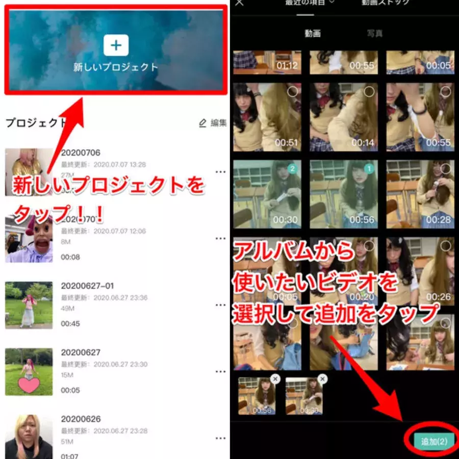 動画編集アプリ Capcut が無料なのに有能すぎる ローリエプレス