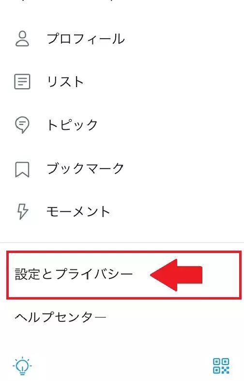 Twitter キャッシュを削除して快適に使おう 方法を知りたい ローリエプレス