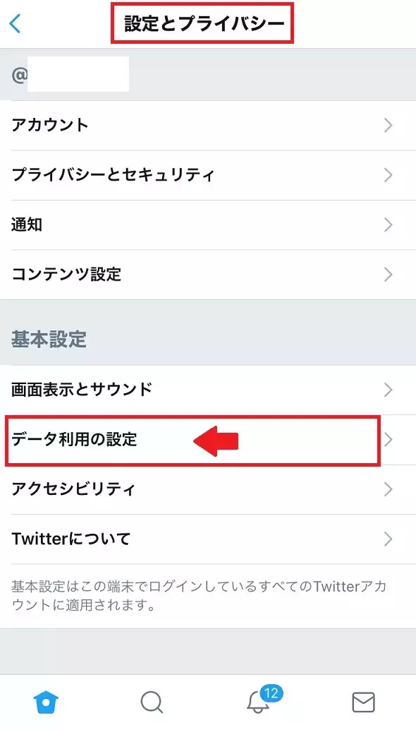 Twitter キャッシュを削除して快適に使おう 方法を知りたい ローリエプレス