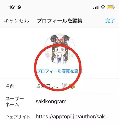 インスタグラムのトプ画 プロフィール写真 は何がいい アニメやイラストなどお洒落なトプ画に変えるやり方を紹介します ローリエプレス