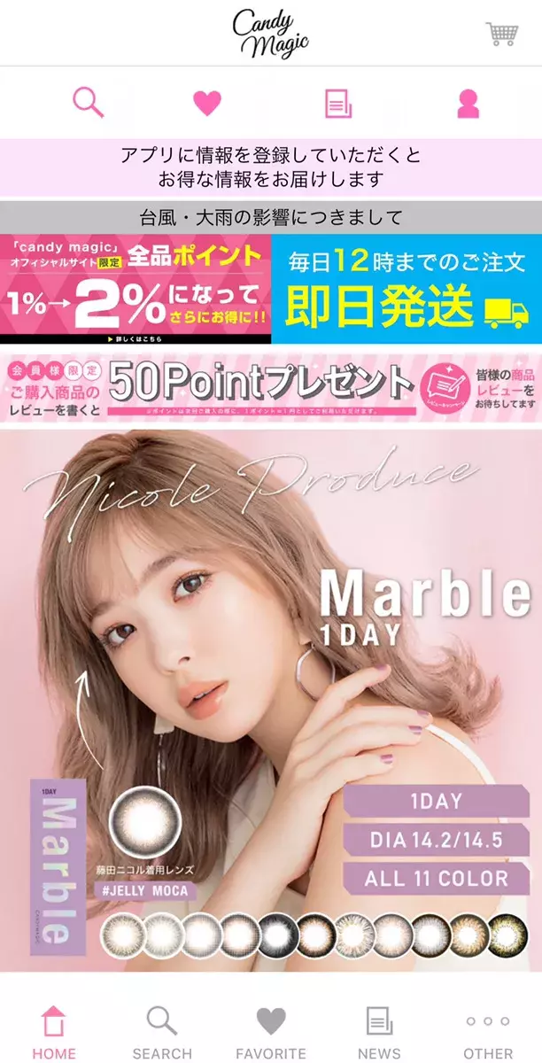 おすすめのカラコンアプリ Candymagic キャンディーマジック を紹介 使い方やおすすめのブランドを紹介 ローリエプレス おすすめのカラコンアプリ Candymagic キャンディーマジック を紹介 使い方やおすすめのブランドを紹介 ローリエプレス