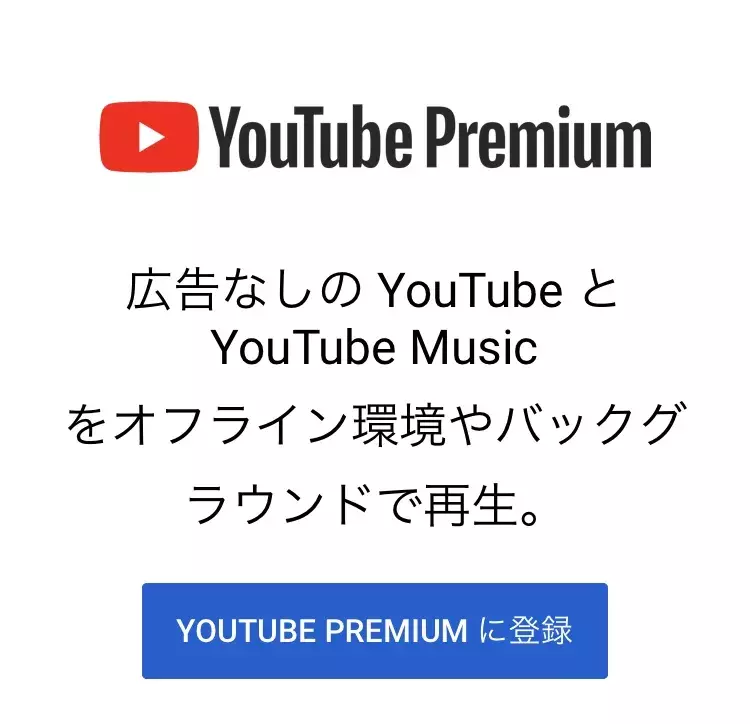 Youtube オフラインでも再生できちゃう 条件も解説するよ ローリエプレス