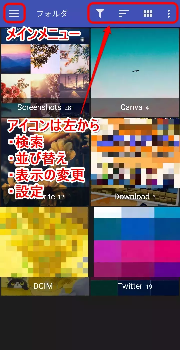 21年版 Quickpic の代わりにおすすめのアプリ7選 ローリエプレス