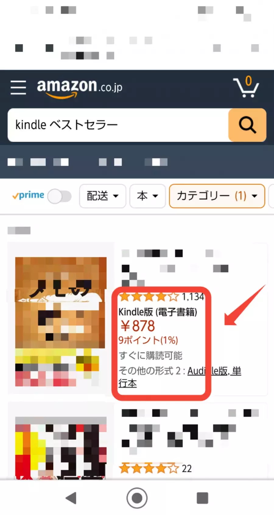 Amazon 1 Clickとは 今すぐ買う も解説 ローリエプレス
