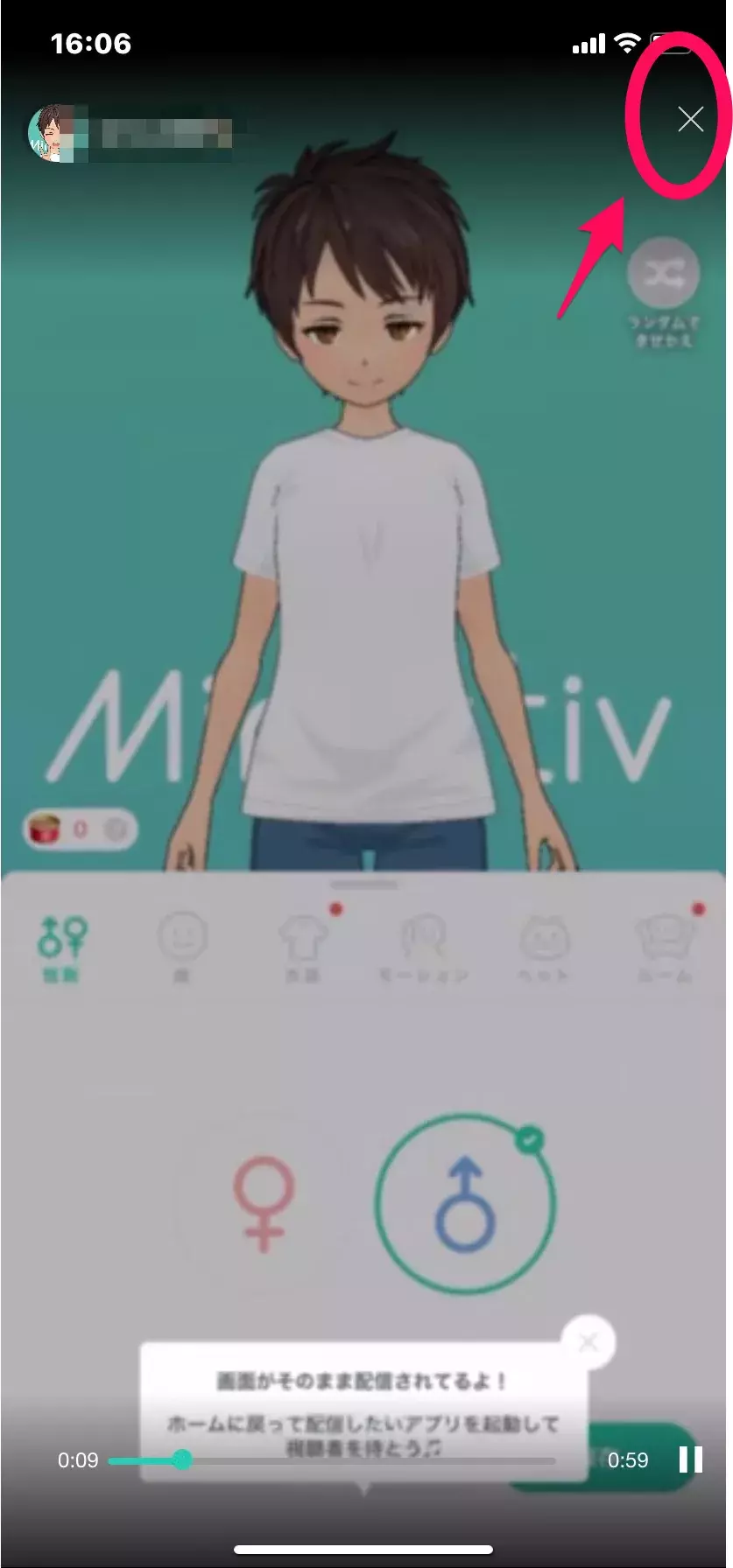 Mirrativのアーカイブ機能ってなに 設定 見かたを解説するよ ローリエプレス Mirrativのアーカイブ機能ってなに 設定 見かたを解説するよ ローリエプレス