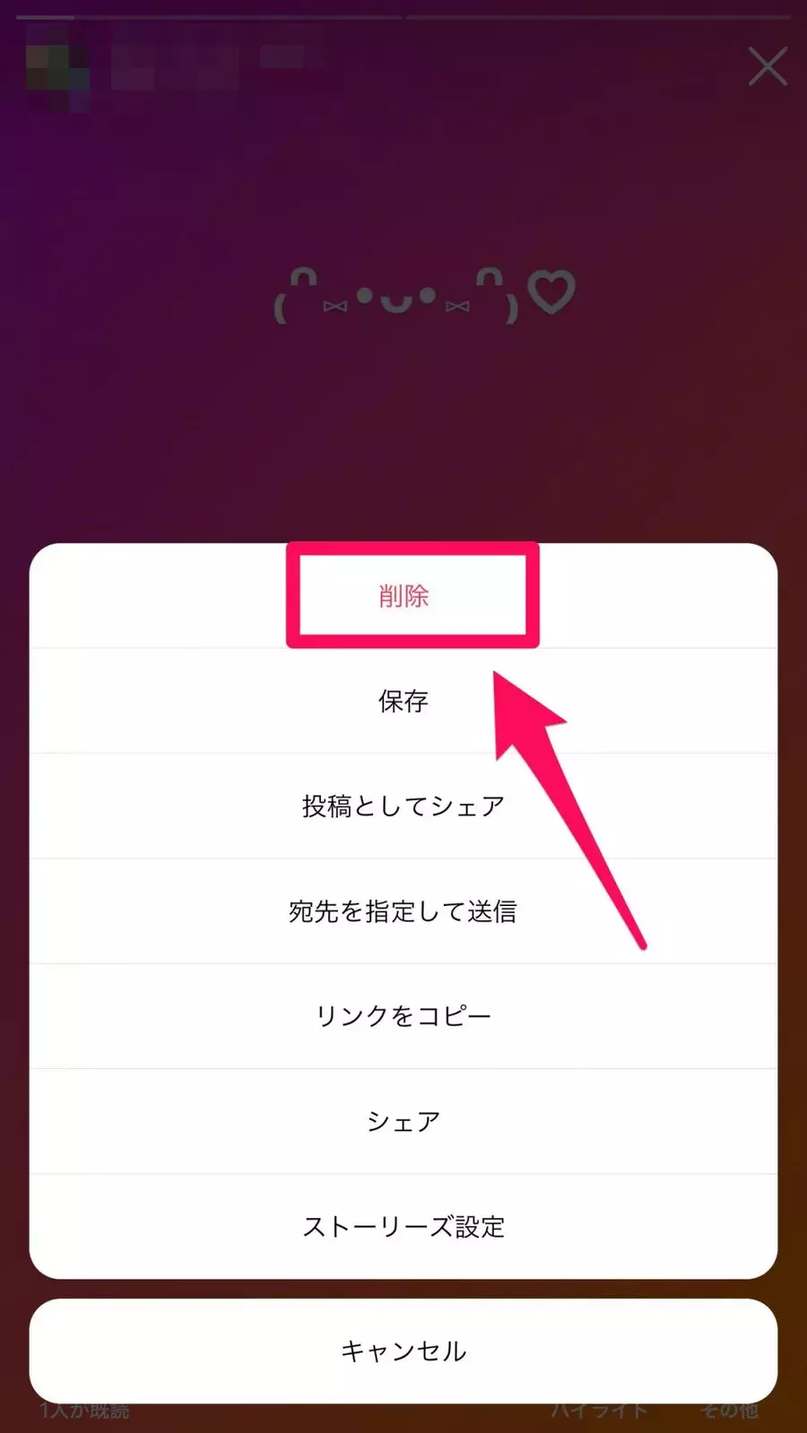 Instagram ストーリーを削除する方法 相手にはバレるの ローリエプレス