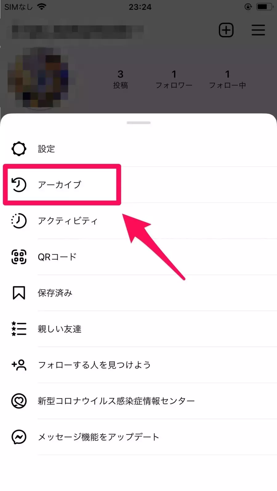 Instagram ストーリーを削除する方法 相手にはバレるの ローリエプレス