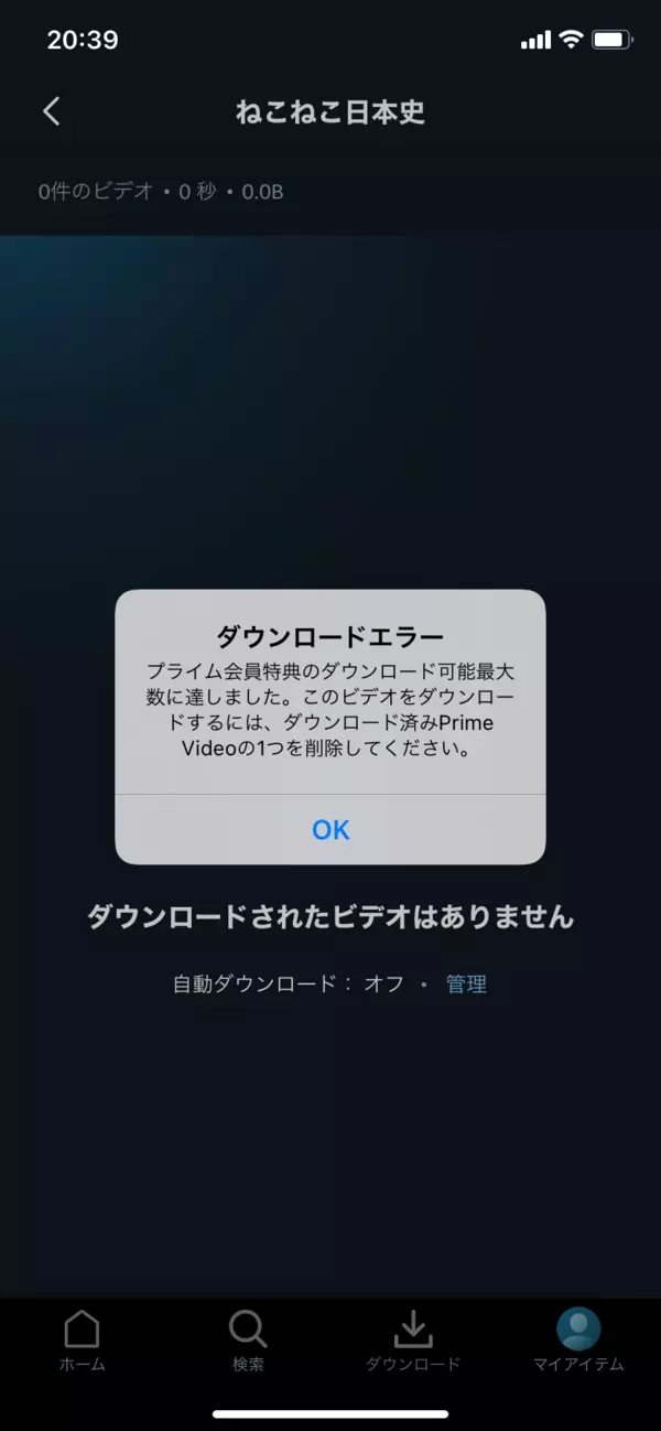 Amazonプライム ビデオ ダウンロード先を指定して保存する方法 ローリエプレス