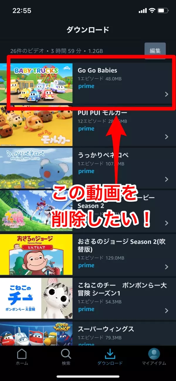 Amazonプライム ビデオ ダウンロード先を指定して保存する方法 ローリエプレス