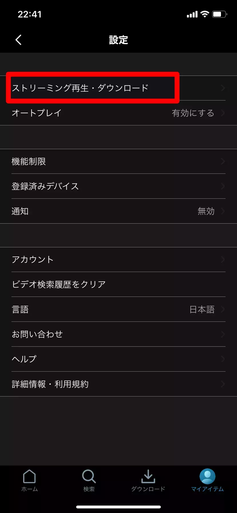 Amazonプライム ビデオ ダウンロード先を指定して保存する方法 ローリエプレス