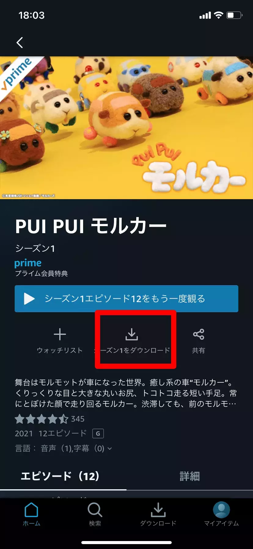 Amazonプライム ビデオ ダウンロード先を指定して保存する方法 ローリエプレス