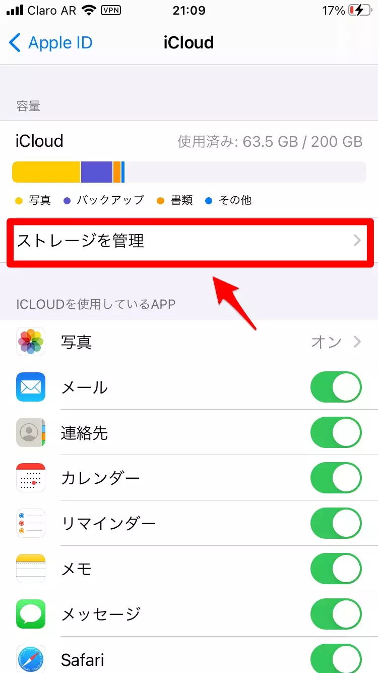 Icloudでアプリデータの復元はできる 手順と注意点を解説 ローリエプレス