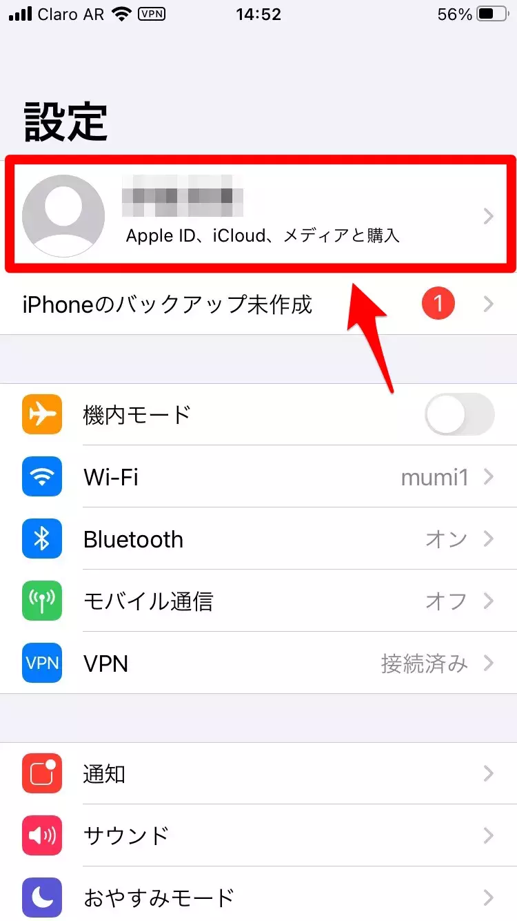 Icloudでアプリデータの復元はできる 手順と注意点を解説 ローリエプレス