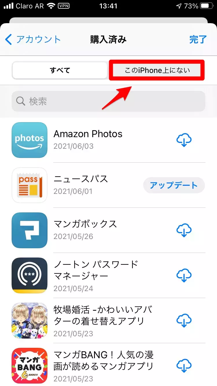 Icloudでアプリデータの復元はできる 手順と注意点を解説 ローリエプレス