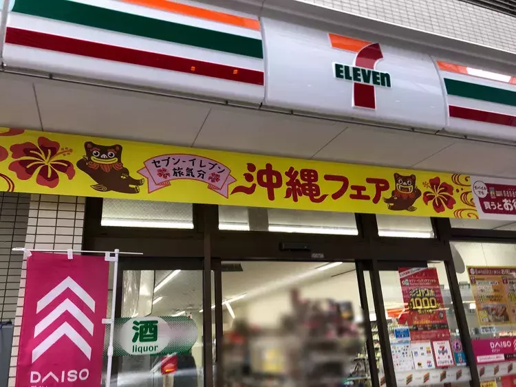 セブンイレブン 沖縄フェアで旅気分 菓子パン部門は黒糖を使用 ローリエプレス