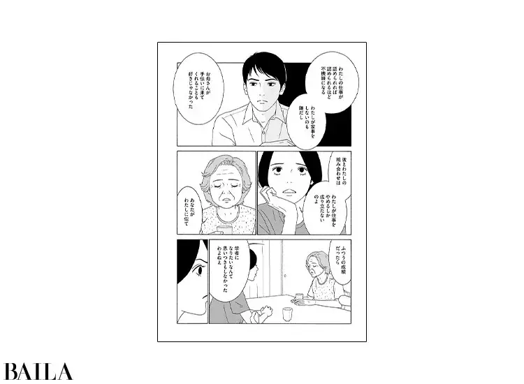 女の子だから と言われて育つ少女たちの日常を描いた話題の本 女の子がいる場所は バイラ女子におすすめコミック ローリエプレス