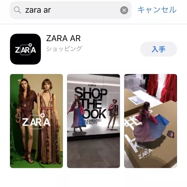 画面のなかでモデルが動く しゃべる Zara Ar アプリ期間限定体験 ローリエプレス