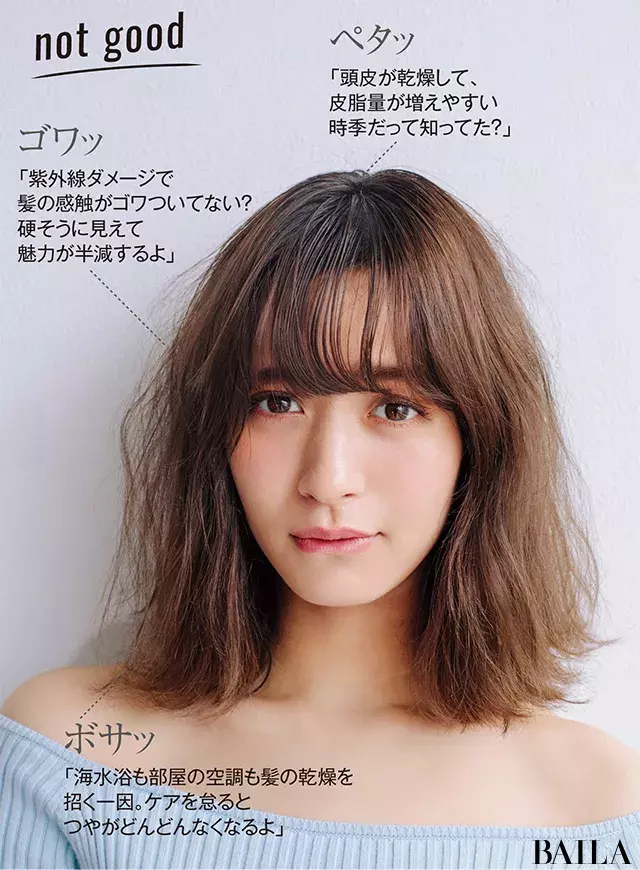 ボサボサとツヤツヤ 髪質で印象ががらりチェンジ モテる髪質 ローリエプレス