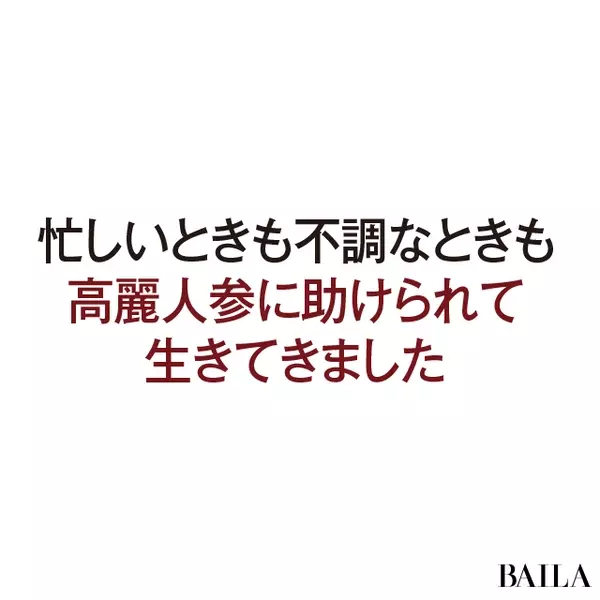 美容のプロがこぞって夢中 高麗人参 がスゴイ理由 ローリエプレス