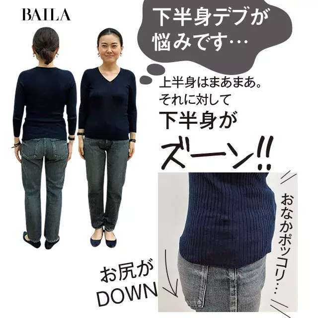小柄さんの着やせ ボトムス編 下半身太りが気になる人の着やせを深掘り ローリエプレス